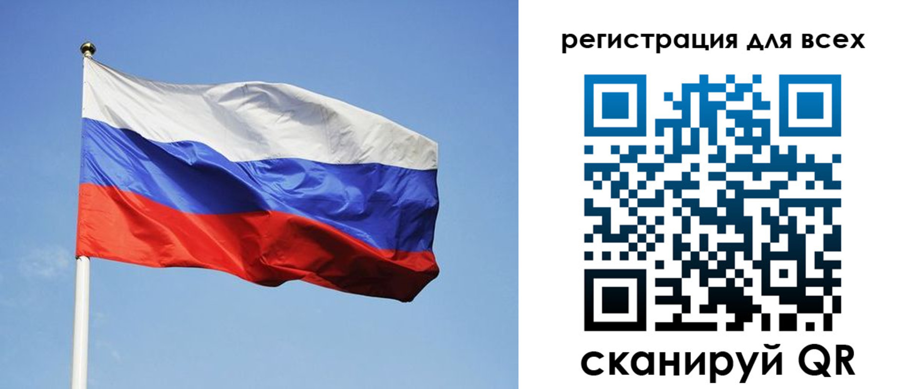 прописка для работы в Саянске