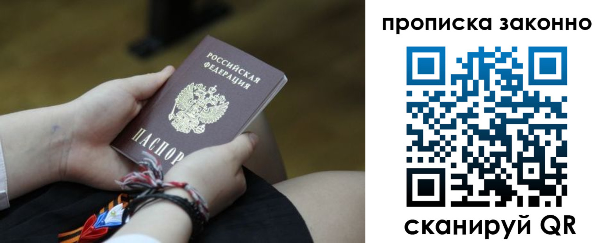 регистрация для школы в Саянске